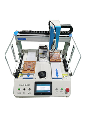 單頭雙工位吸取式自動鎖螺絲機